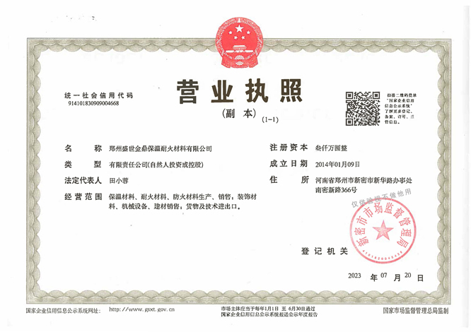 營(yíng)業(yè)執(zhí)照